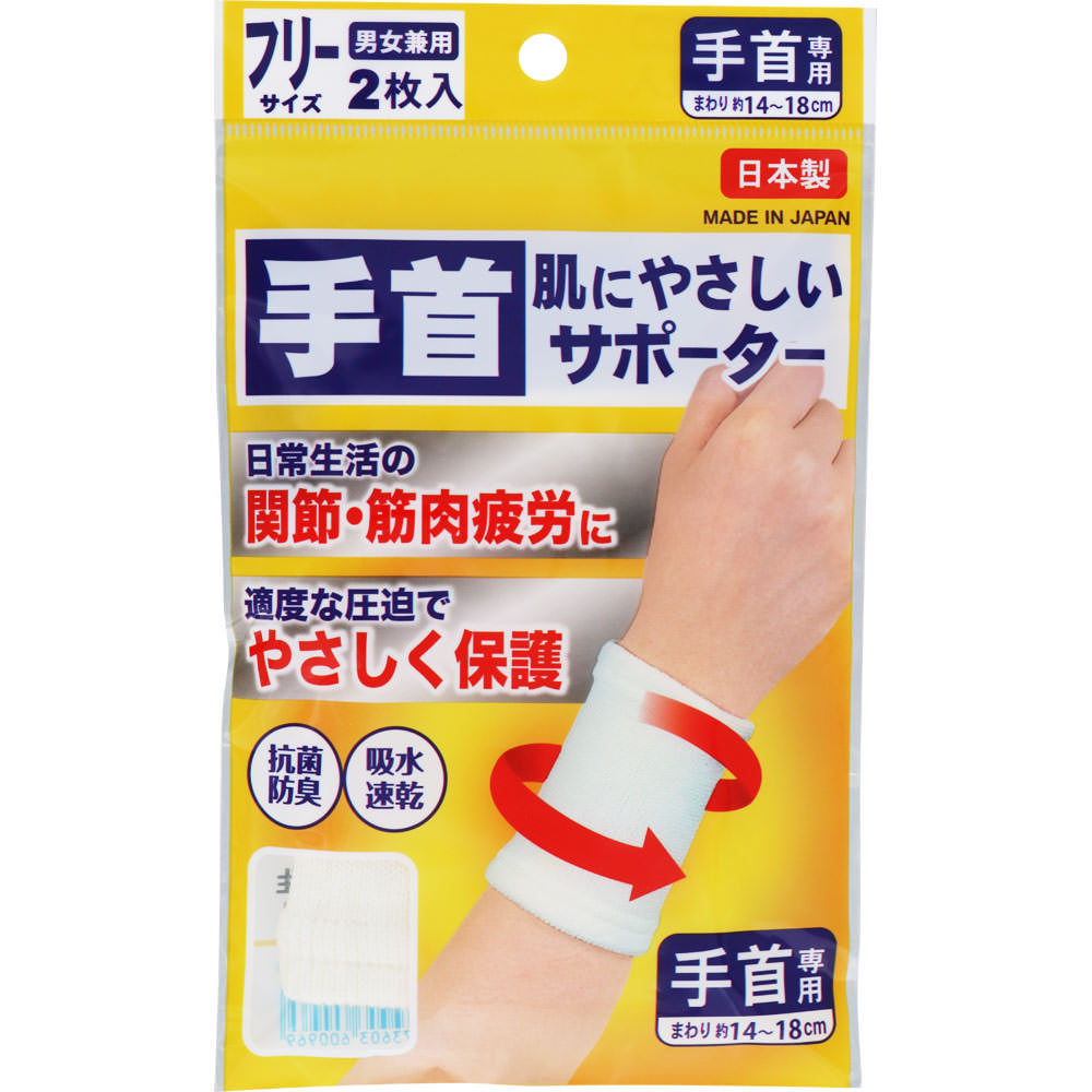 コットンサポーターひざLL | 衛生用品 通販 | ホームセンターの
