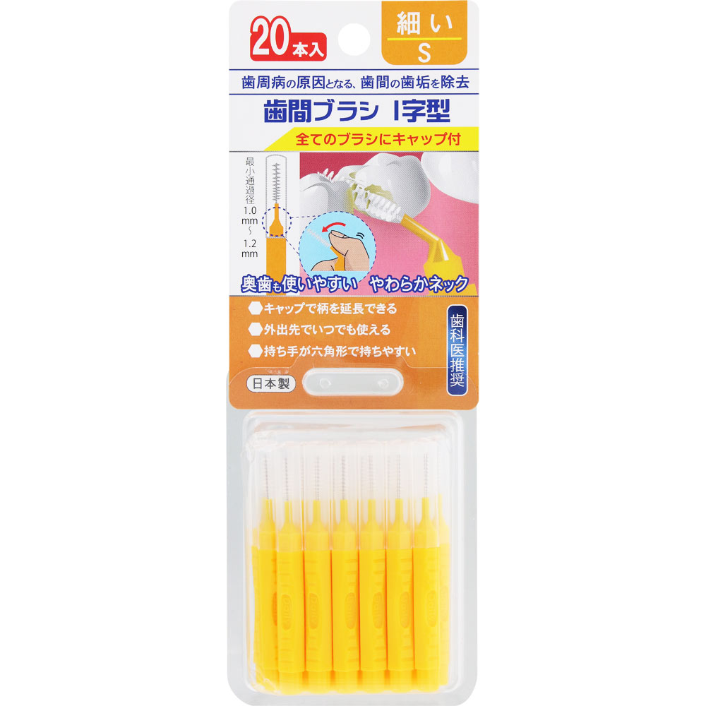 歯 間 ブラシ キャップ 販売 付き