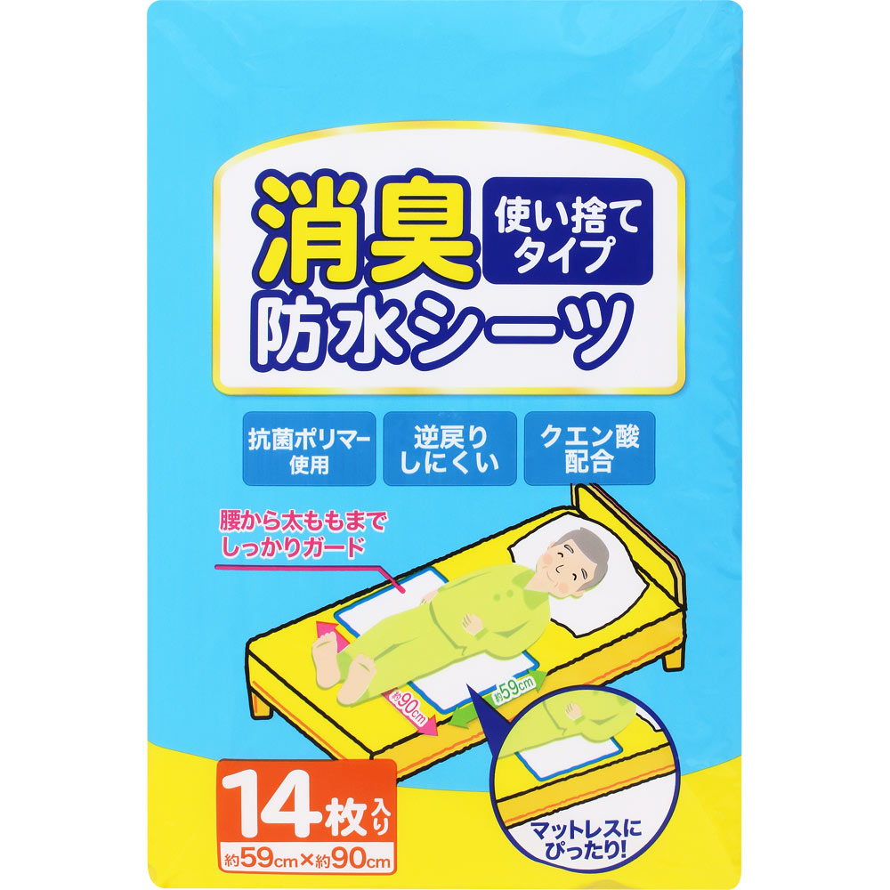 使い捨て消臭防水シーツレギュラー｜ドラッグストアで買えるNID PB