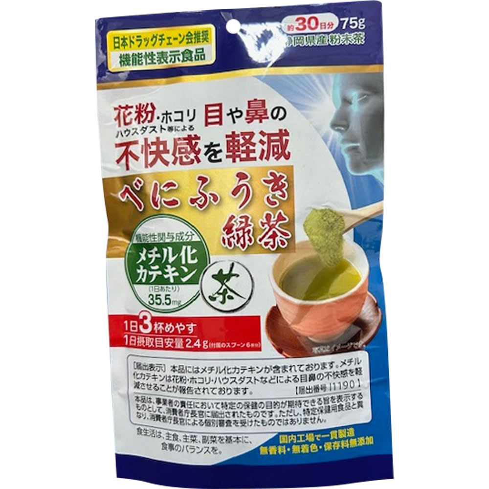 NID 静岡県産べにふうき粉末茶｜ドラッグストアで買えるNID PB