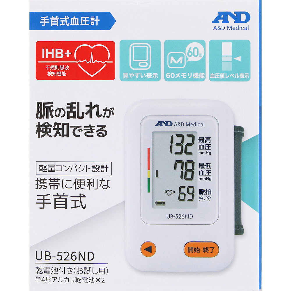 NID 手首式血圧計 UB－526ND｜ドラッグストアで買えるNID PB