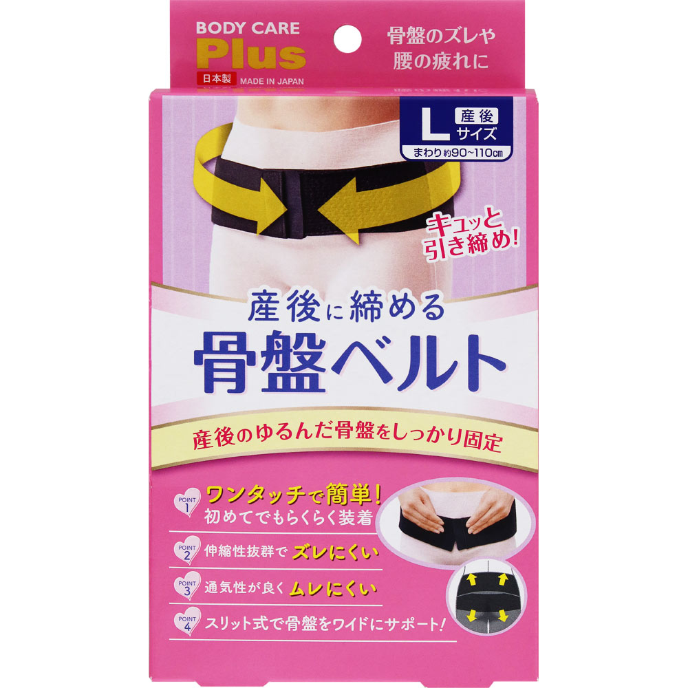 NID 産後に締める骨盤ベルト L｜ドラッグストアで買えるNID PB
