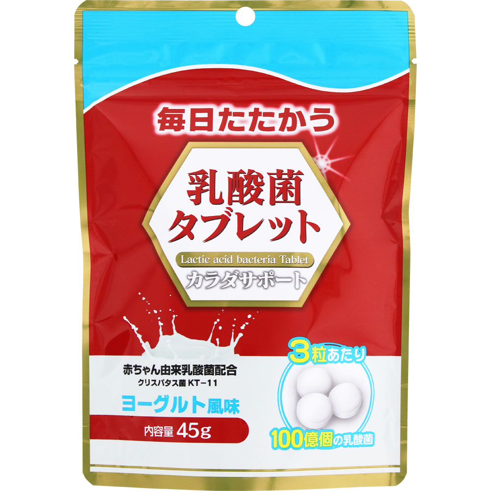 NID 乳酸菌タブレット｜ドラッグストアで買えるNID PB