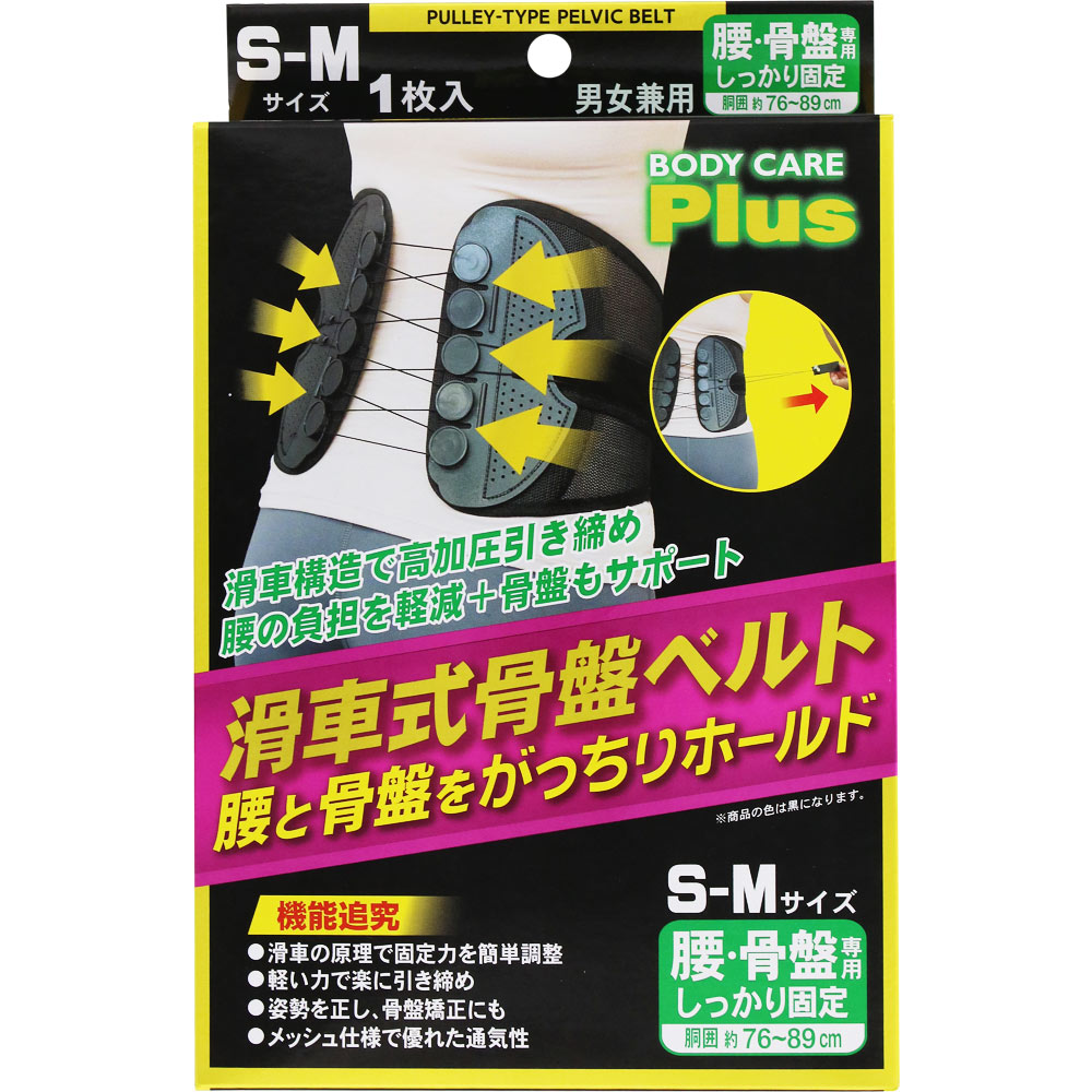 NID 滑車式骨盤ベルトS〜M｜ドラッグストアで買えるNID PB