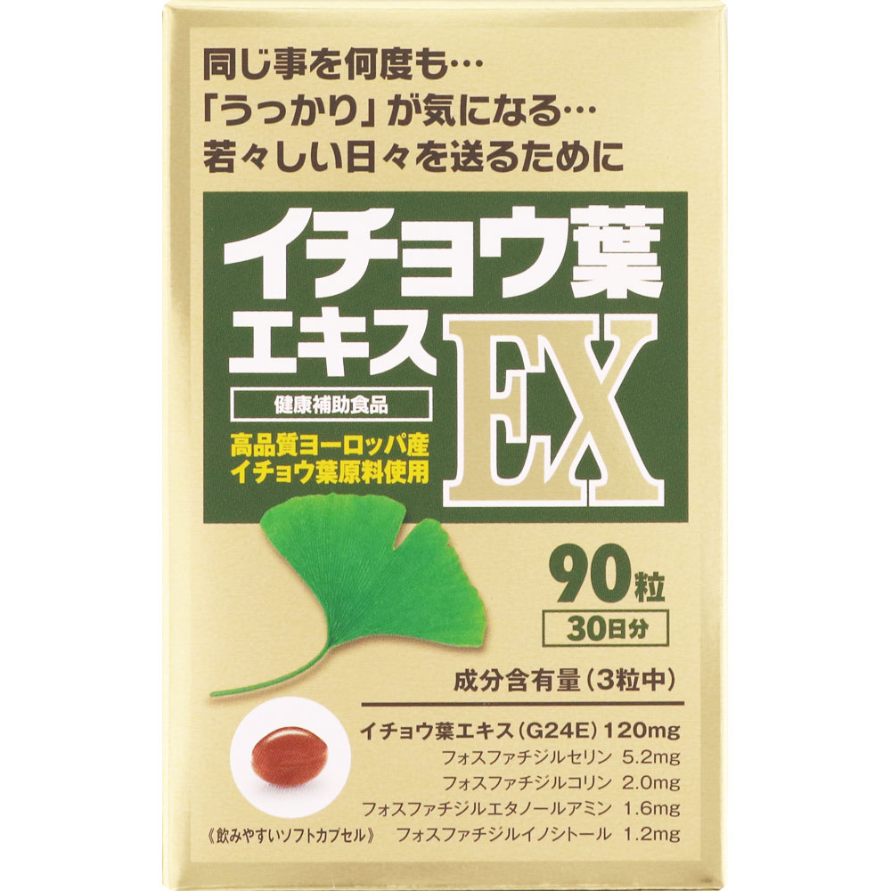 すぐったレディース福袋 Nakachiイチョウ葉200粒入り3箱、牡蠣エキス3 