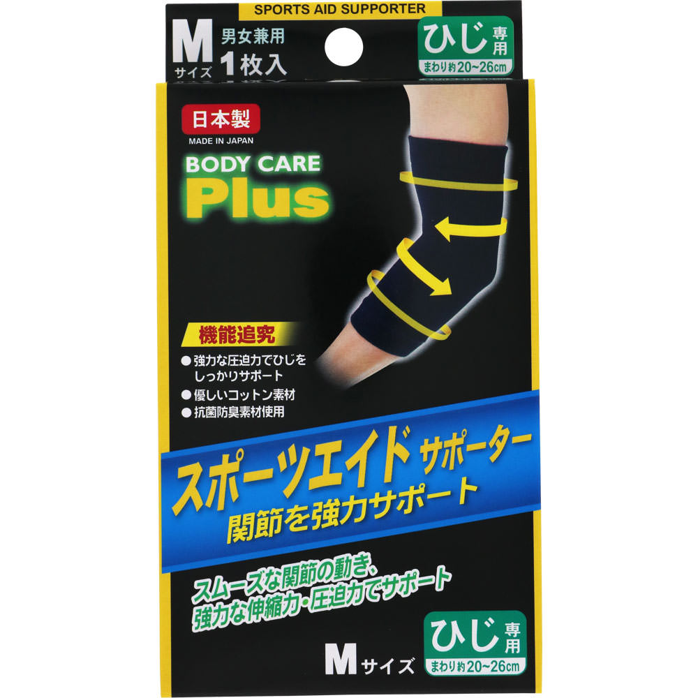 ＮＩＤ スポーツエイドサポーターＢＫ ひじＭ｜ドラッグストアで買えるNID PB