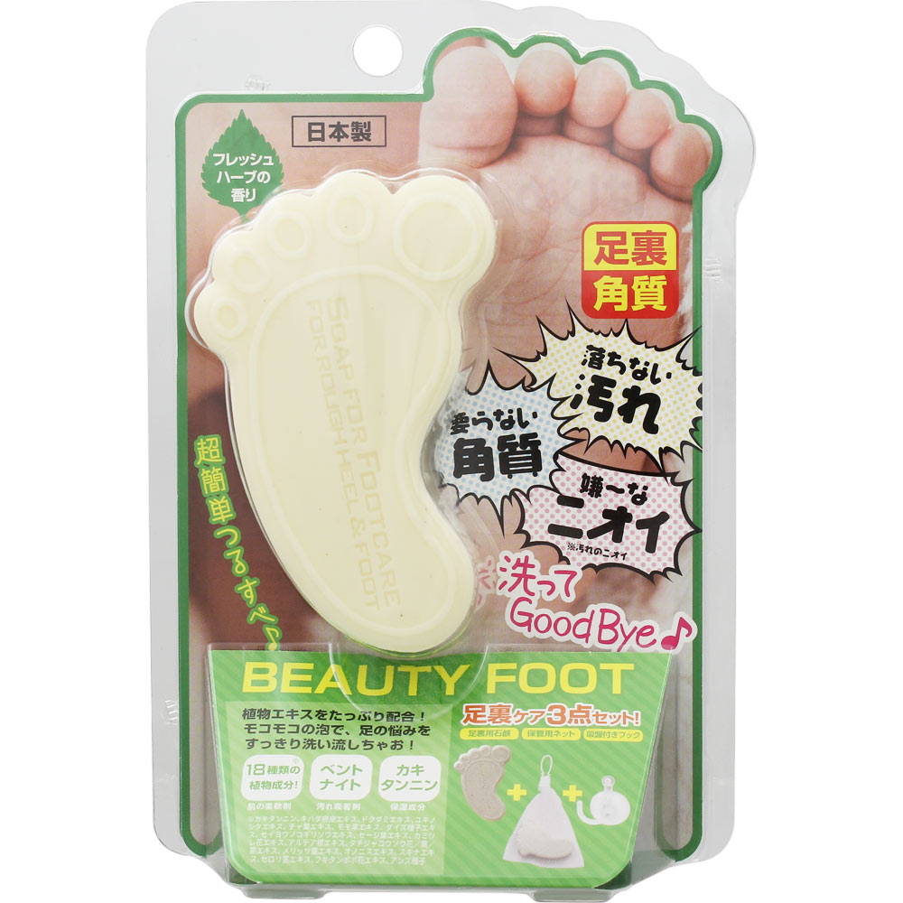 ＢＥＡＵＴＹ ＦＯＯＴ 足裏石鹸｜ドラッグストアで買えるNID PB